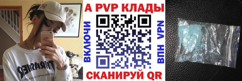 A-PVP Crystall  Полысаево 