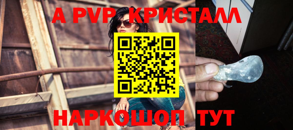 Alpha PVP СК Полысаево