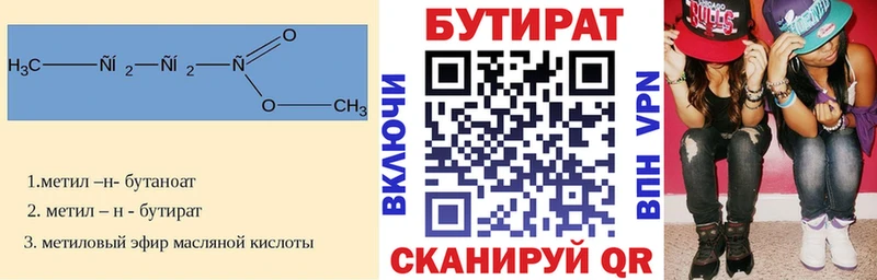 БУТИРАТ жидкий экстази Полысаево