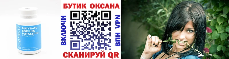 магазин продажи   shop официальный сайт  Бутират оксана  Полысаево 