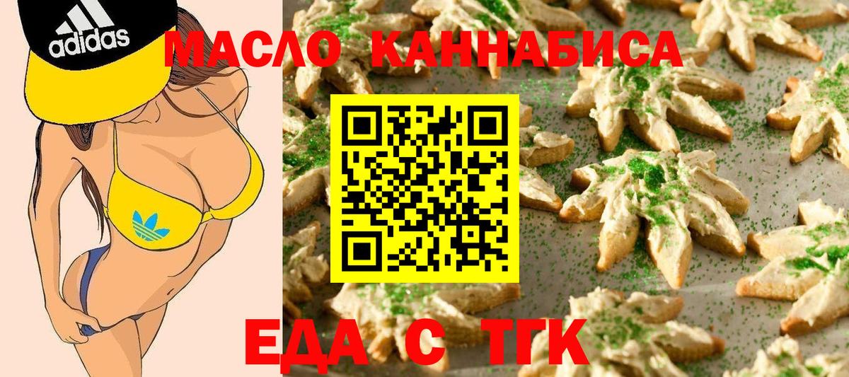 Полысаево  Canna-Cookies конопля  Вход с VPN 