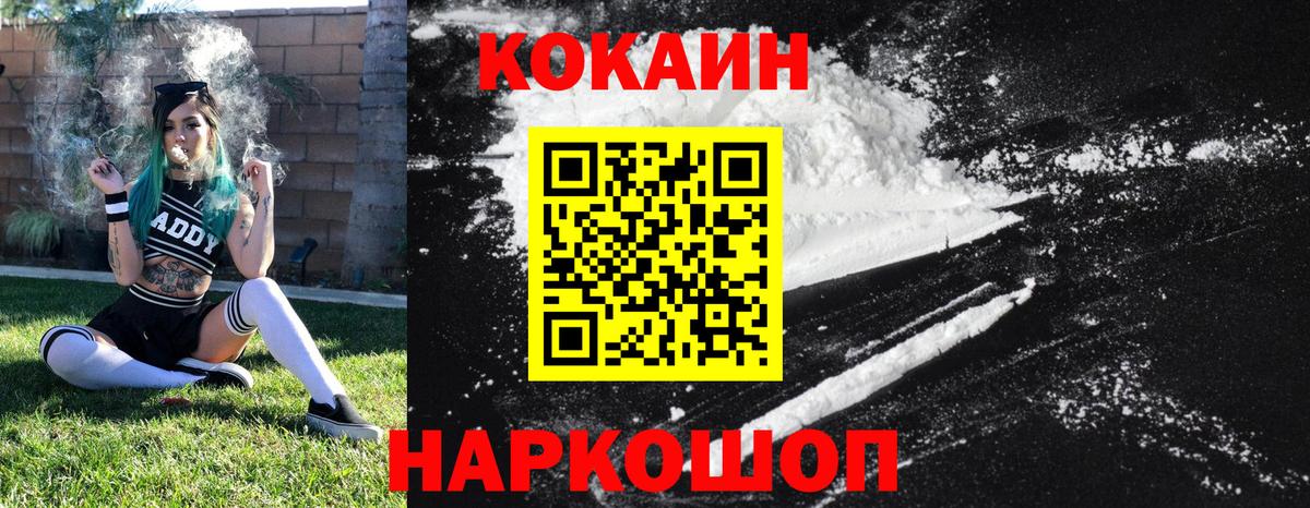 Cocaine 98% Полысаево
