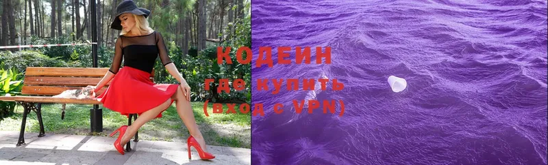 Кодеин Purple Drank  как найти закладки  Полысаево 