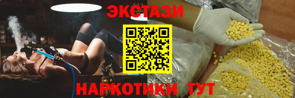 ЭКСТАЗИ mix Полысаево