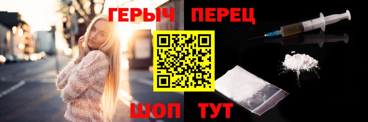 ГЕРОИН хмурый Полысаево
