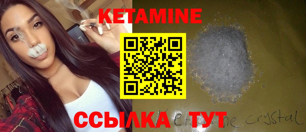 КЕТАМИН ketamine Полысаево