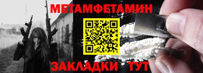 первитин Бугуруслан