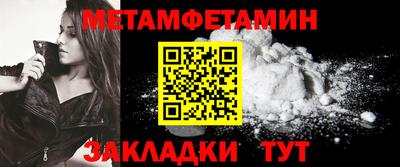 первитин Бугуруслан