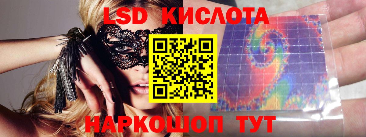 LSD-25 экстази кислота Полысаево
