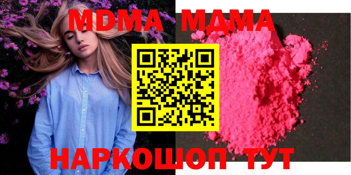 МДМА Molly  МДМА молли  Вход с VPN  Полысаево 