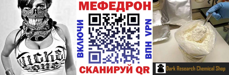 Меф mephedrone  Полысаево 
