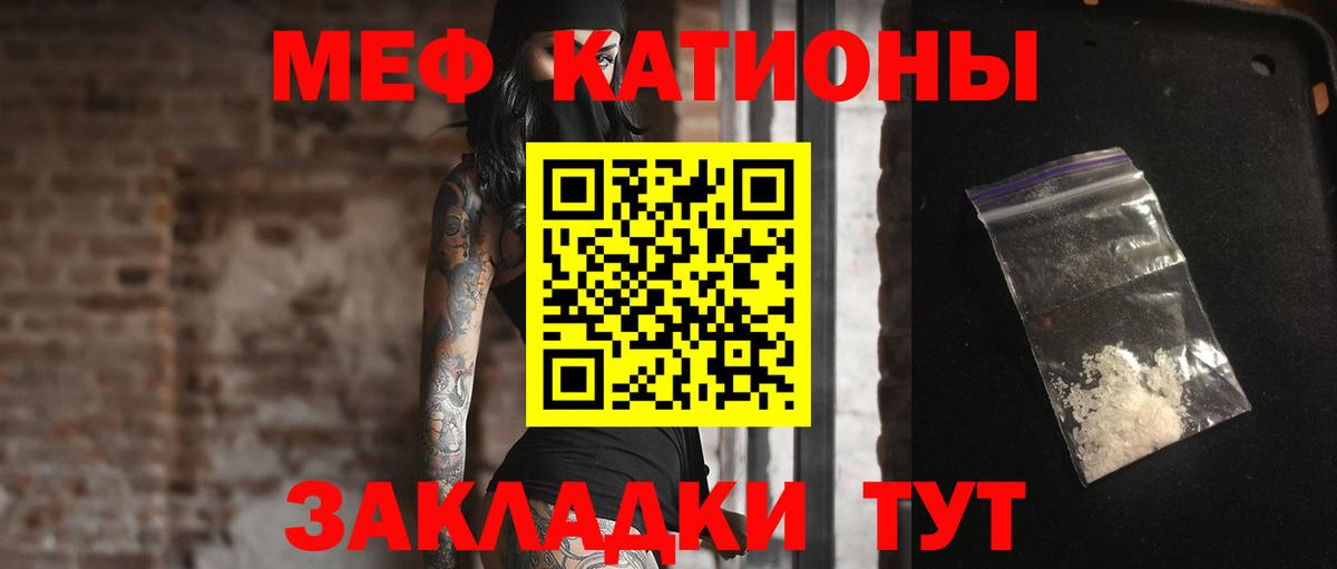Полысаево  МЕФ 4 MMC  Мефедрон  Мефедрон кристаллы  Вход с VPN 