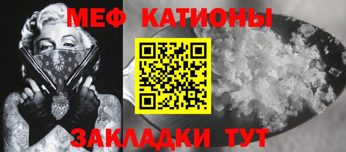 Мефедрон кристаллы Полысаево