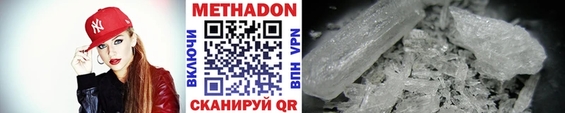 МЕТАДОН methadone  Полысаево 