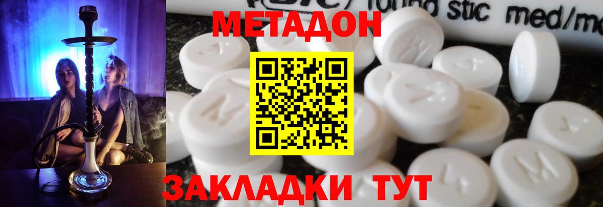 Полысаево  даркнет официальный сайт  Вход с VPN  Метадон VHQ  МЕТАДОН мёд 