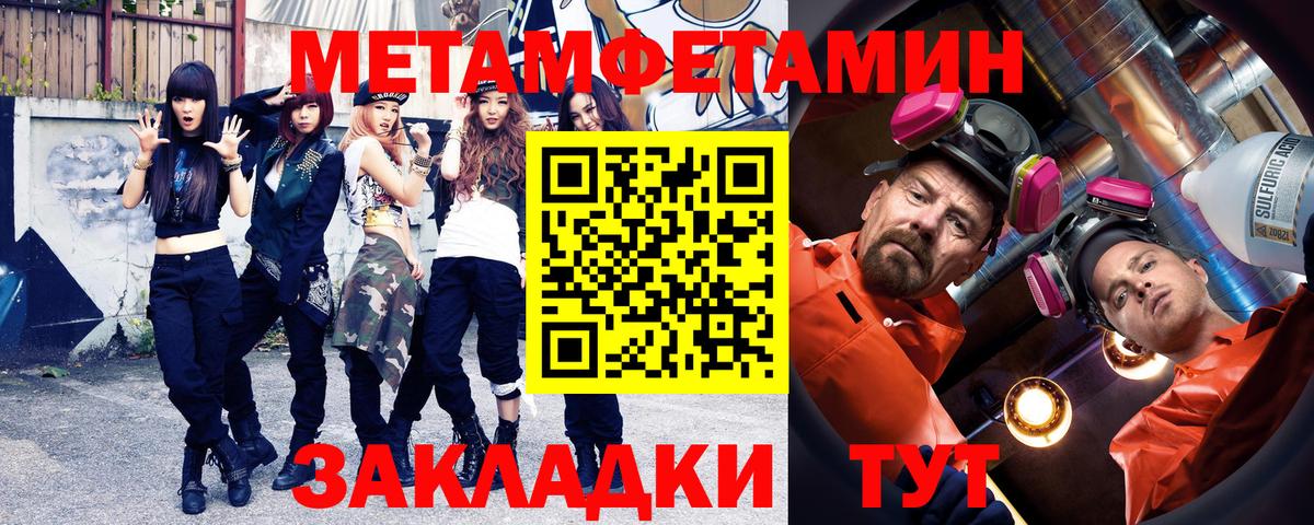 МЕТАМФЕТАМИН кристалл Полысаево