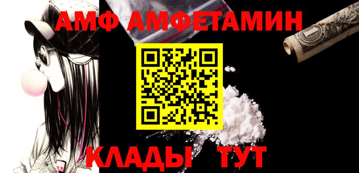 МЕТАМФЕТАМИН Декстрометамфетамин 99.9%  Вход с VPN  Полысаево 