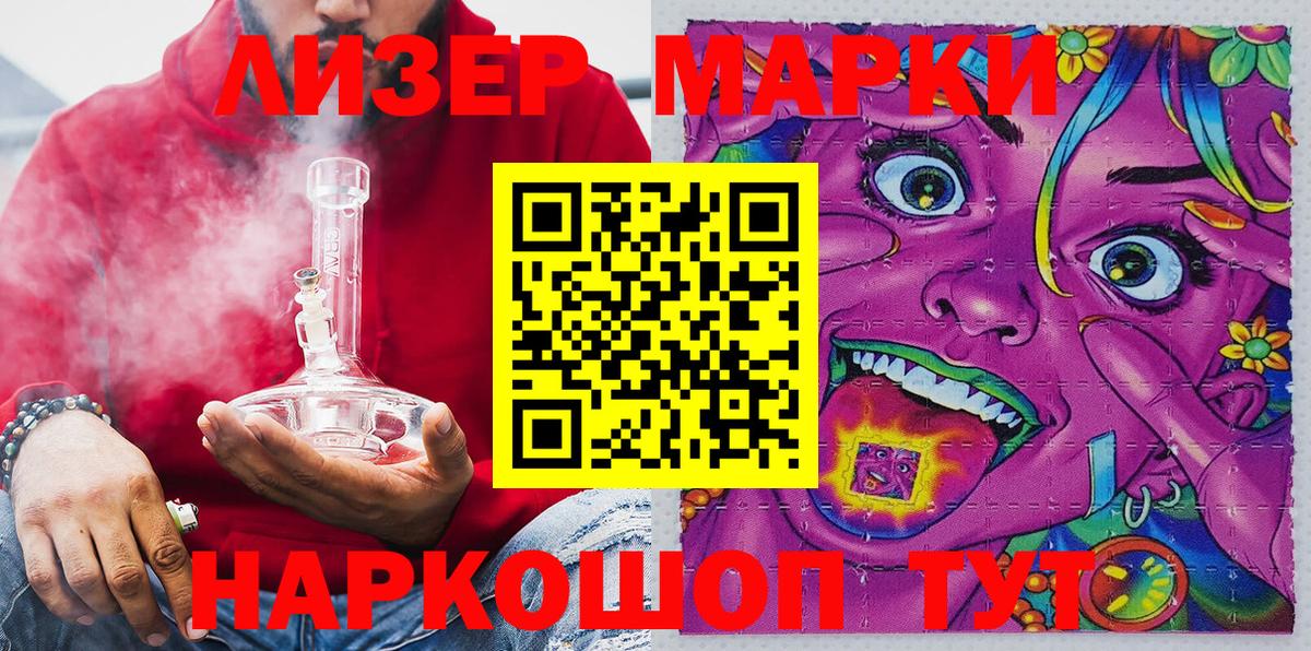Марки 25I-NBOMe 1,5мг  Марки 25I-NBOMe 1,5мг  Вход с VPN  продажа наркотиков  Полысаево 
