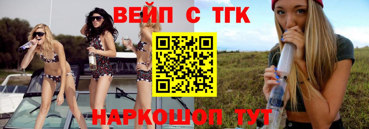 ТГК гашишное масло Полысаево
