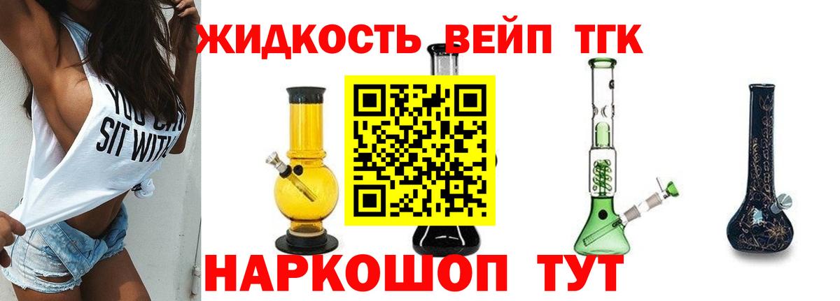 Полысаево  Дистиллят ТГК вейп  Вход с VPN 
