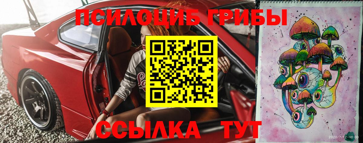 Галлюциногенные грибы мицелий  Вход с VPN  Полысаево 